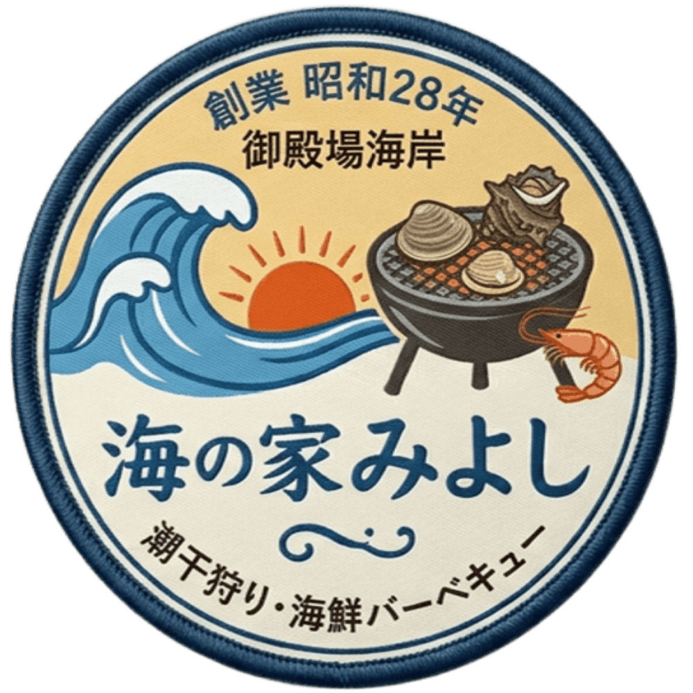 海の家みよし